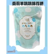 [Issue An Invoice Taiwan Seller] April Little Emperor Qiao Li Sheep Jumping Marshmallow Calpis Flavor 22g Candy Snacks Sweets