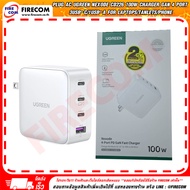 อแดปเตอร์ PLUG AC Ugreen Nexode CD226 100W Charger GaN 4 Port สามารถออกใบกำกับภาษีได้