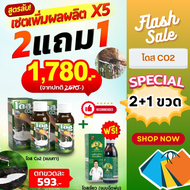 โดส Co2 (ซีโอทู) ทาหน้ายาง 2 แถม 1 Dose เพิ่มผลผลิต พิชิตเชื้อรา แก้ปัญหาตายนึ่ง