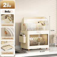 TUSSAH ที่วางจาน 2/3ชั้น ชั้นวางจาน พร้อมถาดรองน้ำ ที่คว่ำแก้ว ที่คว่ำจาน ชั้นวางจานแบบปิด ขนาดใหญ่ 
