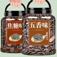 Caramel & Five-spice Sunflower Seeds 5kg