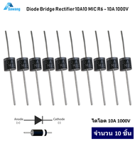 ( 10 ตัว ) ไดโอด 10A 1000V 10A10 R-6MIC Rectifier Diode เรียงกระแสไฟฟ้าสลับ ac เป็นไฟฟ้ากระแสตรง dc 