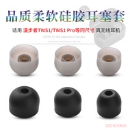 Suitable for Edifier tws1 pro Bluetooth Headset Silicone Case tws1 Ear Cap W2 W3 minibuds Heartless 