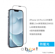 AMAZINGthing - iPhone 14 Pro 6.1吋 防藍光鋼化玻璃 手機 保護貼