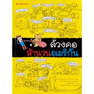 American Idiom Books