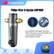 Philips water AWP1830 pre-filter ตัวกรองน้ำประปา เครื่องกรองน้ำประปา ตัวกรองน้ำก่อนเข้าบ้าน