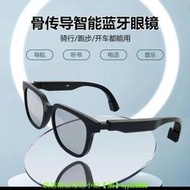 智能骨傳導眼鏡藍牙耳機無線近視護眼防藍光華為蘋果安卓通用