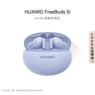 华为HUAWEI FreeBuds 5i 真无线入耳式降噪蓝牙耳机 游戏运动耳机 苹果安卓手机通用 海岛蓝