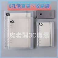 6-Hole Binder Notebook Notepad A5A6 Storage Bag PVC Folder Six-Hole