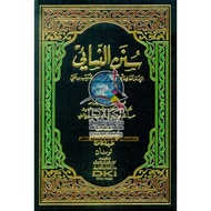 Sunan An Nasa'i Nasai Complete version 1 volume (gifts) Dki Beirut