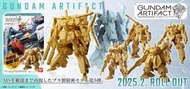 【原之屋】25年2月預購 盒玩 GUNDAM ARTIFACT 5 微縮模型 第5彈 中盒10入 1014
