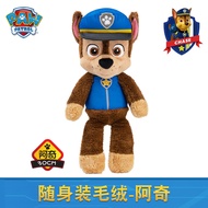 Paw Patrol | ของเล่นตุ๊กตาหมา PAW PATROL ของเล่นตุ๊กตาหมาป่า ของเล่นปีกนก พลัมเบอร์รี่ ของขวัญวันเกิ