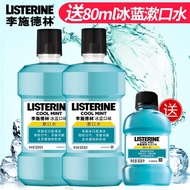 Listerine mouthwash eliminates bad breath， tooth stains， peculiar smell， fresh breath， and mouthwash