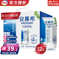 伊利 安慕希原味 常温营养酸奶 多35%蛋白质 205g*12盒 整箱 原味205g*12盒1月产