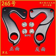 Totem Allende bike hanging ear, tail rear shifting frame hook, No 265