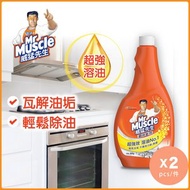 威猛先生 - 廚房超強效清潔劑補充裝 X 2