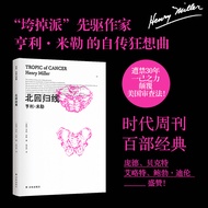 Henry Miller Trilogy North Return Line Falling Autobiography Rhapsody Era Weekly Hundred Parts Class