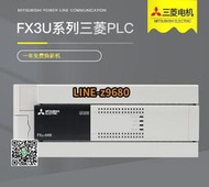 【可開統編】全新三菱PLC FX2N FX3U 16MR/32MR/48MR/64MR/80MR/128MR/MT/