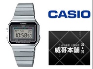 【威哥本舖】Casio原廠貨 A700W-1A 復古系列 纖薄設計 經典電子錶 A700W