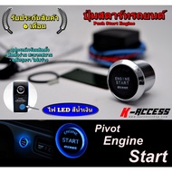 Pivot Engine Start Button Car Push Blue LED Light Hand