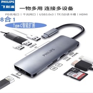 飛利浦typec拓展塢hdmi擴展塢電腦usb轉接頭hub集線器air雷電3多合一配件多接口網線轉換器適用于macbookpro