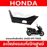 ชุดสี HONDA PCX150 ปี2018-2020 (สีดำเงา) ของแท้ศูนย์