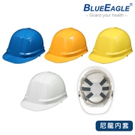 藍鷹牌 工程帽 澳洲 工地帽 尼龍內套 耐衝擊ABS塑鋼 安全帽 工作帽 防護頭盔 工程安全帽 多色可選 HC-81 醫碩科技