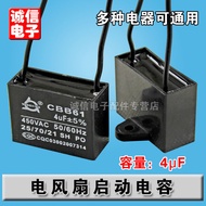 Kapasitor kipas 4uF CBB61 4uF/450V 4μF kapasitor permulaan kipas kapasitor permulaan motor