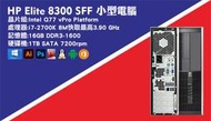 【尚典3C】惠普 HP 8300 SFF i7-2700K 16GB DDR3 1TB HDD 八核心 小型電腦  中古