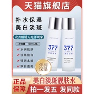 377 Whitening Blemish Brightening Toner Freckle Removal Fade Spot Brightening Serum Toner Decomposin