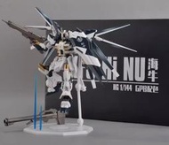 星鋒社 HGUC 1/144 HI NU 海牛 鋼彈 GPB配色豪華版 支架+水貼 組裝模型 RX-93v2 HI-NU