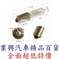 H21W 12V Direction Light Rear Fog Reversing Parking Reading License Plate 12356 64136 BAY9sBA9S (H21