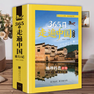 Cultural Exploration & Historical Sightseeing National Geography Book