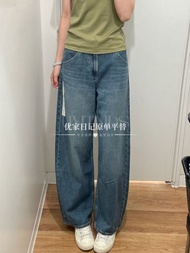 Japan Genuine UNIQLO U Family Diary Womens Loose Profile Jeans Bent Sickle Pants Wide Leg Pants Mopp