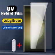 ฟิล์มยูวีไฮบริด,uv hybird film for samsung S25ULTRA,s24ultra,s23 ultra,s22 ultra