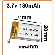 402030 3.7v 180mAh แบตเตอรี่ battery สำหรับ gps แบตกล้องติดรถยนตร์ mp3 mp4