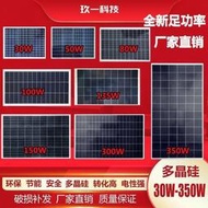 曼果優選~太陽能板12V24V多晶300W家和光伏板100W太陽能電池板太陽能發電板——鑽石賣家