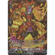 Vanguard DZ-BT13/FFR03 (FFR) Dragritter Habibable Zone