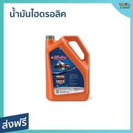 🔥ขายดี🔥 น้ำมันไฮดรอลิค UDT3 ตราช้าง ขนาด 6 ลิตร สูตรเฉพาะคูโบต้า W95G8-12001 - น้ำมันudtตราช้าง น้ำม