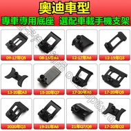 Audi Mobile Phone Holder Base Accessories A1 A4 A3 Q5 Q2 Q3 A6 Q7 Dedicated