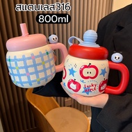 800ml Cute 316 Stainless Steel Glass With Straw With Handle Keeps Cool And Heat. Large Capacity Wate