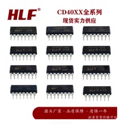 1-5PCS Brand new CD4027BE/4081/40110/4007/4075/4051/4033/4035/40106/4052B Brand-new stock