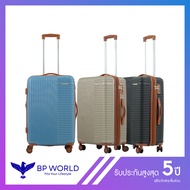 BP WORLD กระเป๋าเดินทาง รุ่น Master 5460 ขนาด 24 นิ้ว