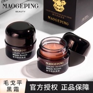 Maogeping MAOGEPING Black Cream Luxurious Nourishing Skin 7g Moisturizing Lotion Moisturizing Cream 
