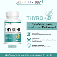 ผลิตภัณฑ์เสริมอาหาร ไทโร-ดี LAVITA THYRO-D by Phyathai-Paolo ขวด A06