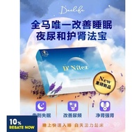帮助戒掉睡眠药 Daelife D'Nitez 睡眠护肾法宝 30‘s/box (100% ori)