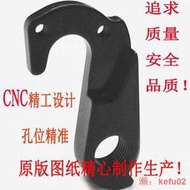 【現貨】【誠信優品】適用射歪了 Cervelo r2 R3 R5 CA S2 S3 S5 公路車架吊耳尾勾尾鉤 自行車配