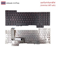 KEYBOARD Asus G751 G751JM G751JM-BHI7T25 G751JT G751JY series Thai English Red