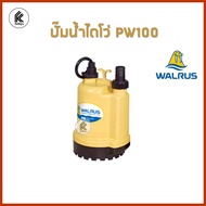 ปั๊มน้ำ ปั๊มแช่ ไดโว่ ปั๊มจุ่ม WALRUS ปั้มดูด ปั้มจุ่ม PW100 PW250 PW400  ปั๊มบ่อปลา ตรา แมวน้ำ วอรัส วารัส Submersible Pump pw-100 pw 100  PW100A