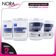 Well U Advanced Collagen Type II 6in1/Plus Calcium เวลยู แอดวานซ์ คอลลาเจน ไทพ์ ทู 6in1/พลัส แคลเซีย